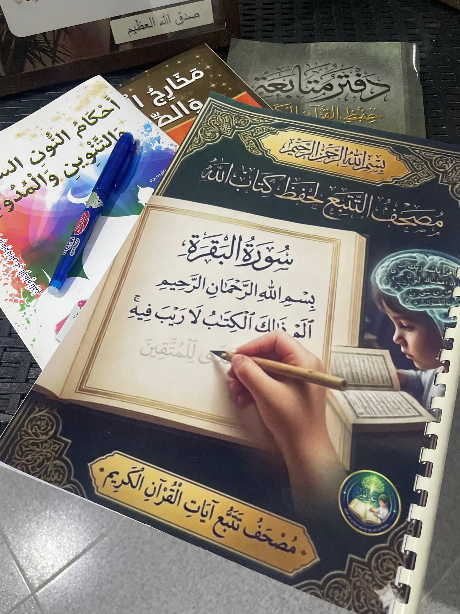 كتاب تتبع ايات القرآن الكريم - Image 2